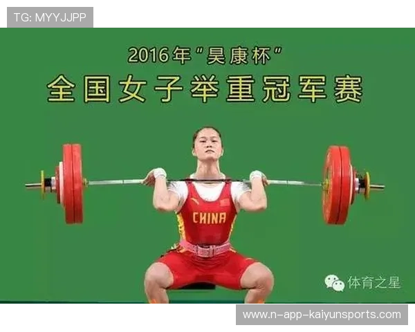 世界举重全国联赛完善基层注册与考核体系